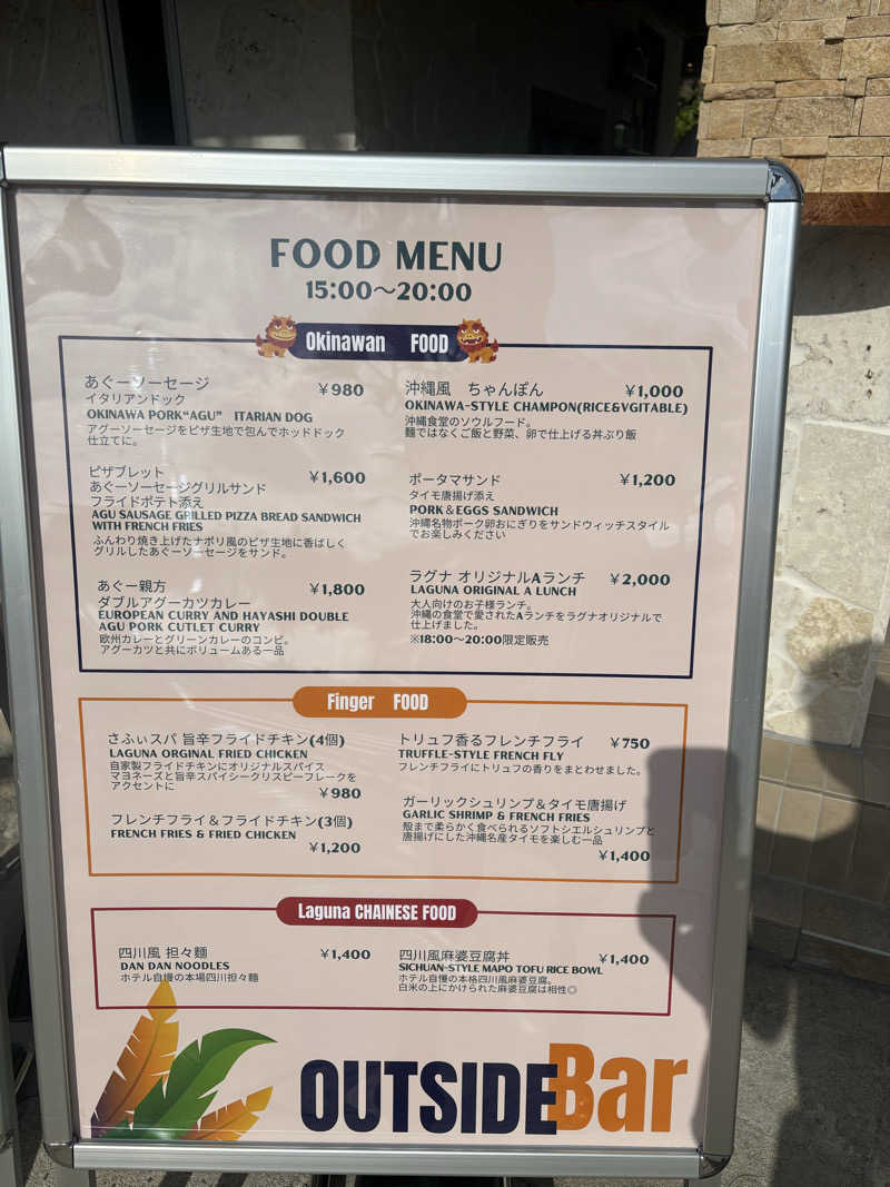 ミディアム・ザ・翔くんさんのさふぃスパ沖縄(ととのえ親方監修)byラグナガーデンホテルのサ活写真