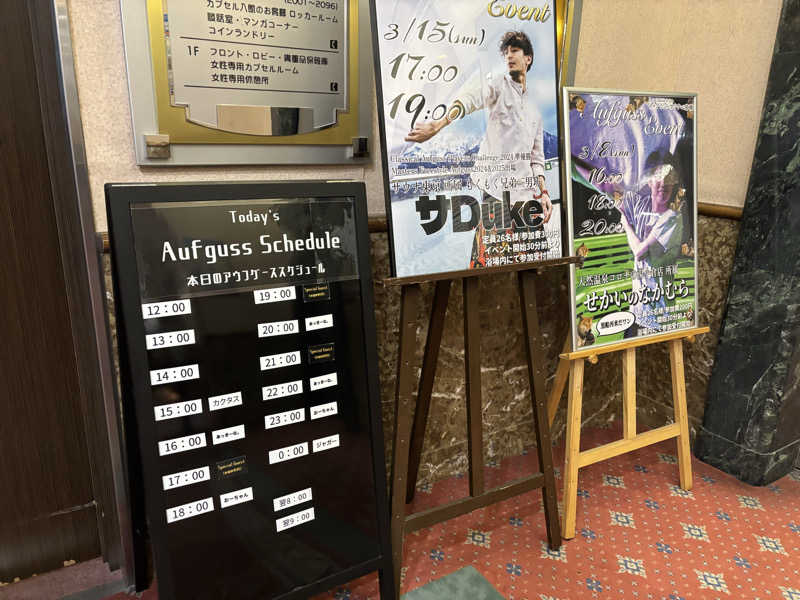 ミディアム・ザ・翔くんさんのグランドサウナ心斎橋のサ活写真