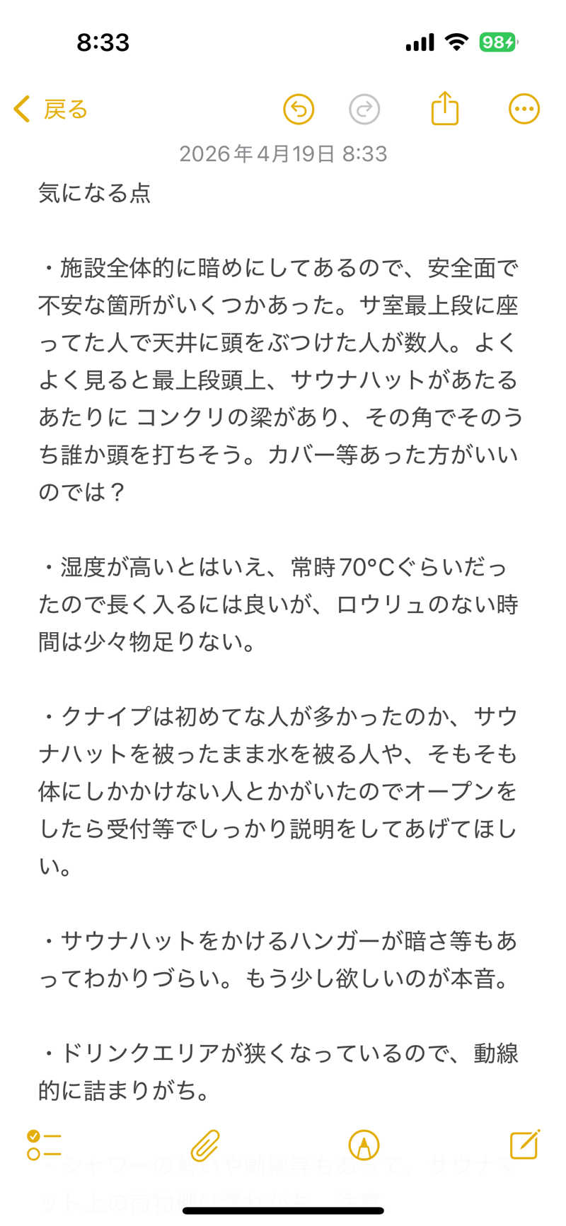 ミディアム・ザ・翔くんさんの宇宙.サウナ 寺田町店のサ活写真