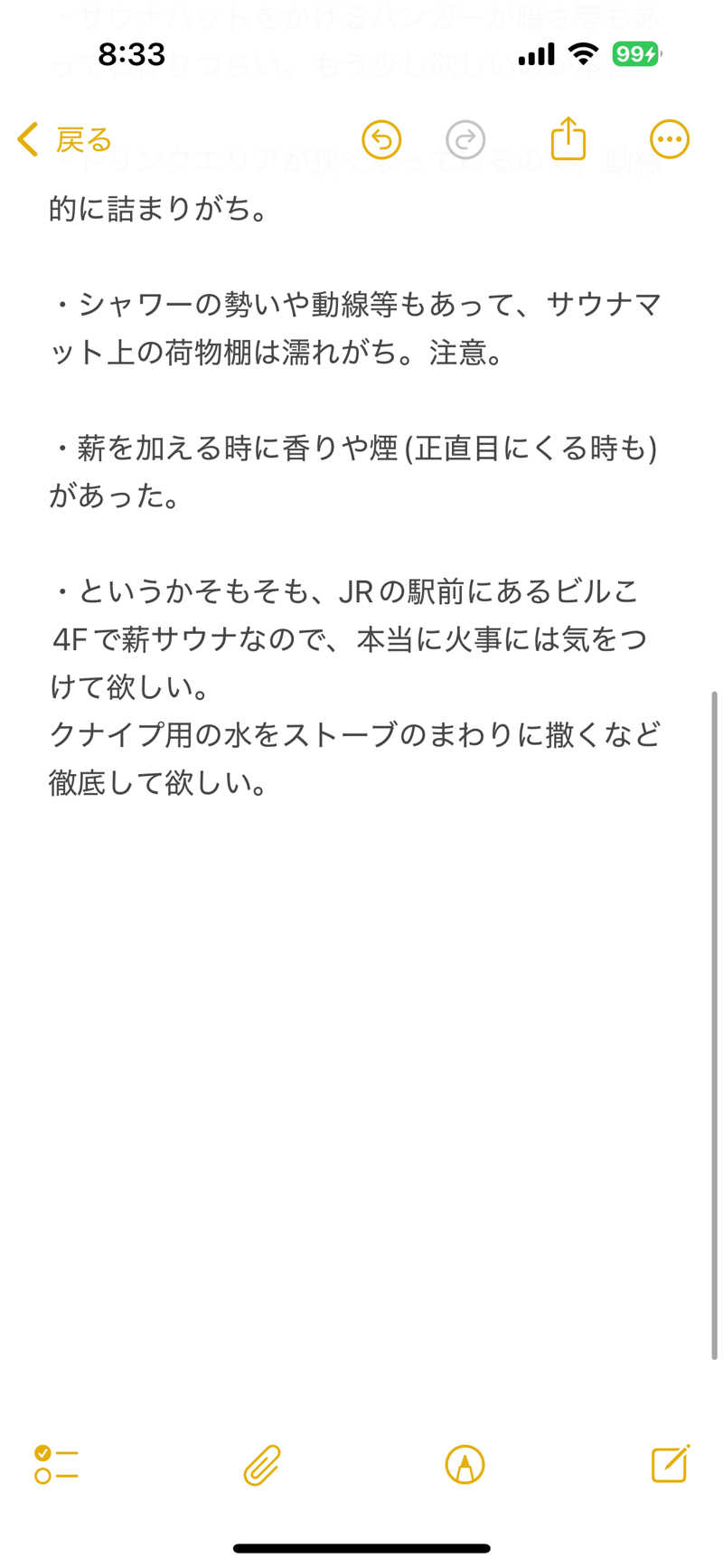 ミディアム・ザ・翔くんさんの宇宙.サウナ 寺田町店のサ活写真