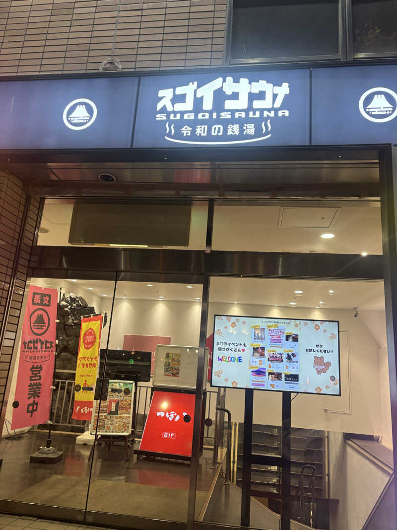 ミディアム・ザ・翔くんさんのスゴイサウナ 札幌すすきの店のサ活写真