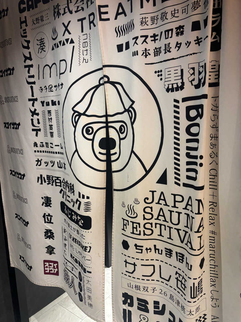 ミディアム・ザ・翔くんさんのスゴイサウナ 札幌すすきの店のサ活写真