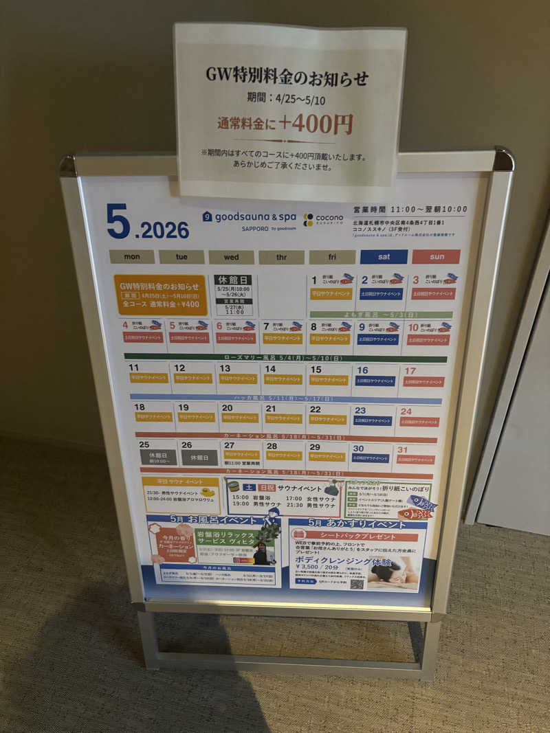 ミディアム・ザ・翔くんさんのgoodsauna & spa SAPPOROのサ活写真