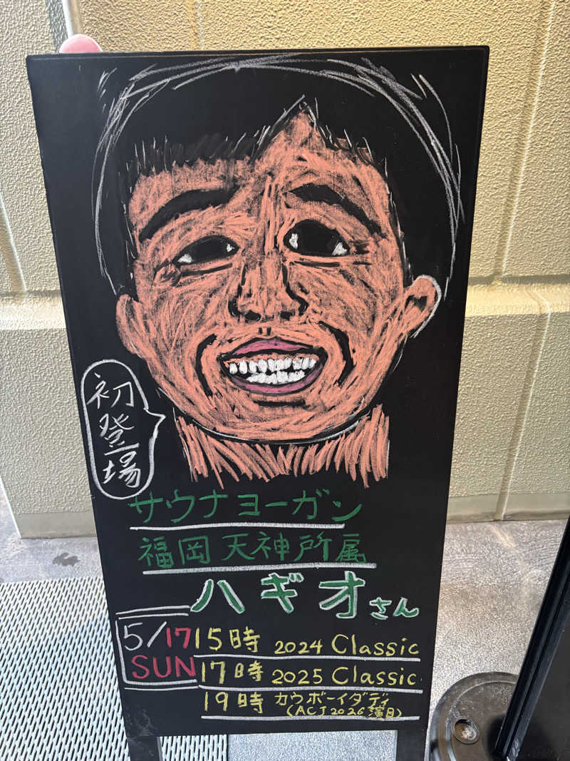 ミディアム・ザ・翔くんさんの花園温泉 sauna kukkaのサ活写真