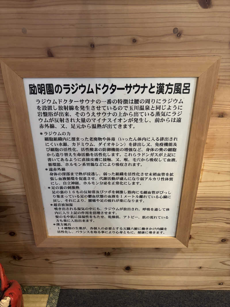 ミディアム・ザ・翔くんさんの励明園のサ活写真