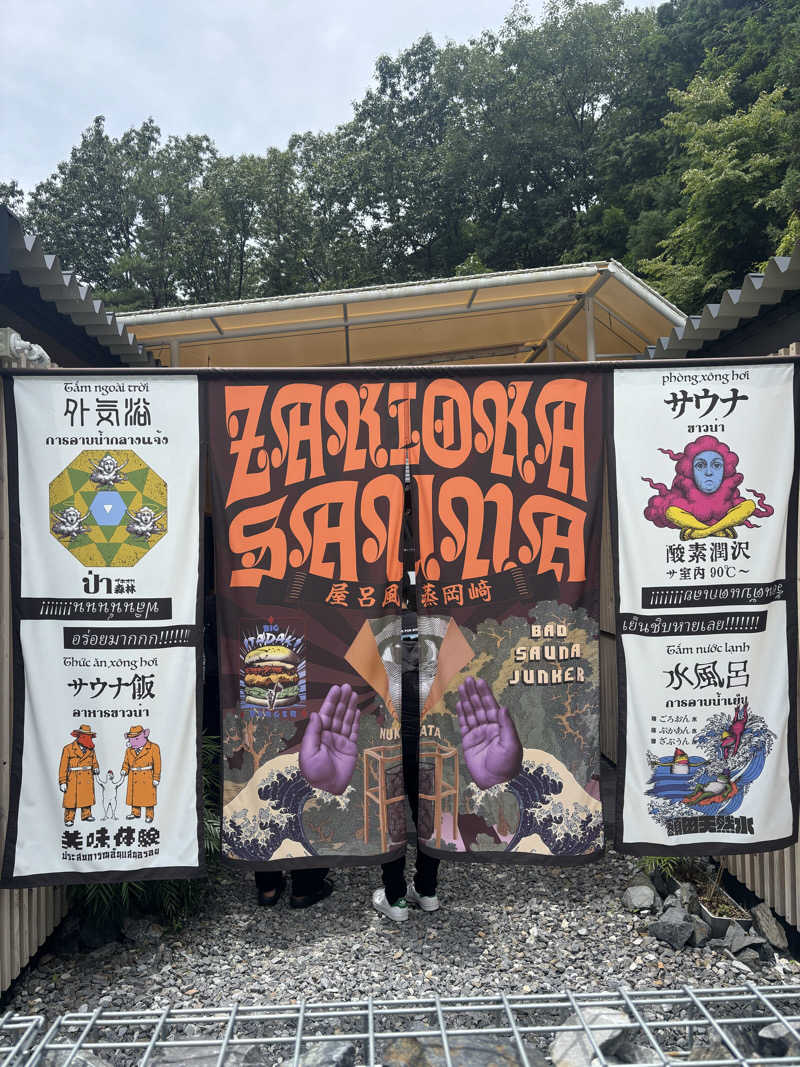 ミディアム・ザ・翔くんさんのZAKIOKA SAUNAのサ活写真