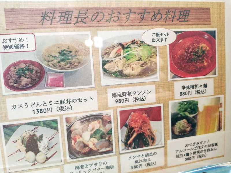 ４２６さんのひたちなか温泉 喜楽里別邸のサ活写真