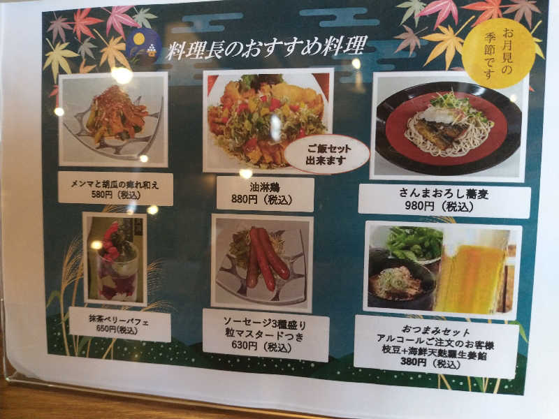 ４２６さんのひたちなか温泉 喜楽里別邸のサ活写真