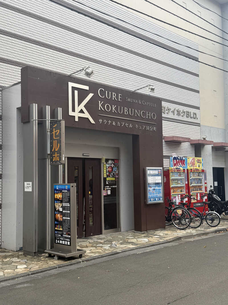はせけいさんのサウナ&カプセル キュア国分町のサ活写真