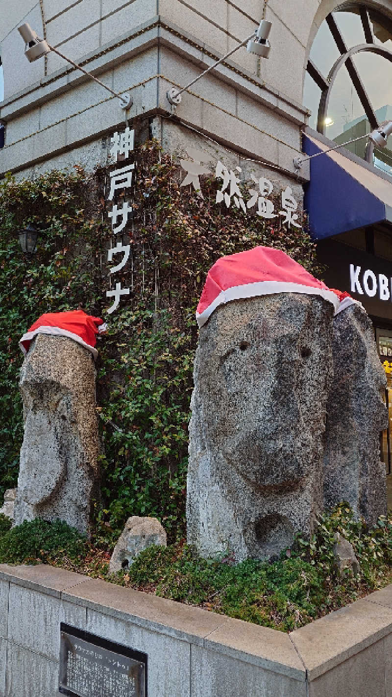 せせりDさんの神戸サウナ&スパのサ活写真