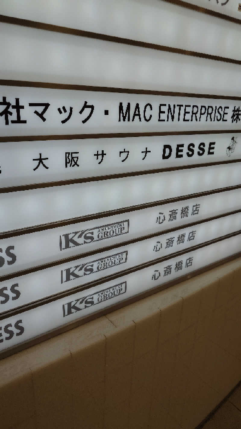 せせりDさんの大阪サウナDESSEのサ活写真