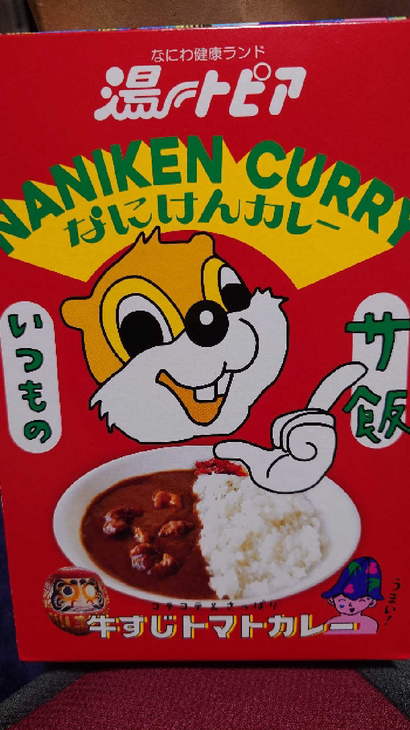 せせりDさんのなにわ健康ランド 湯〜トピアのサ活写真