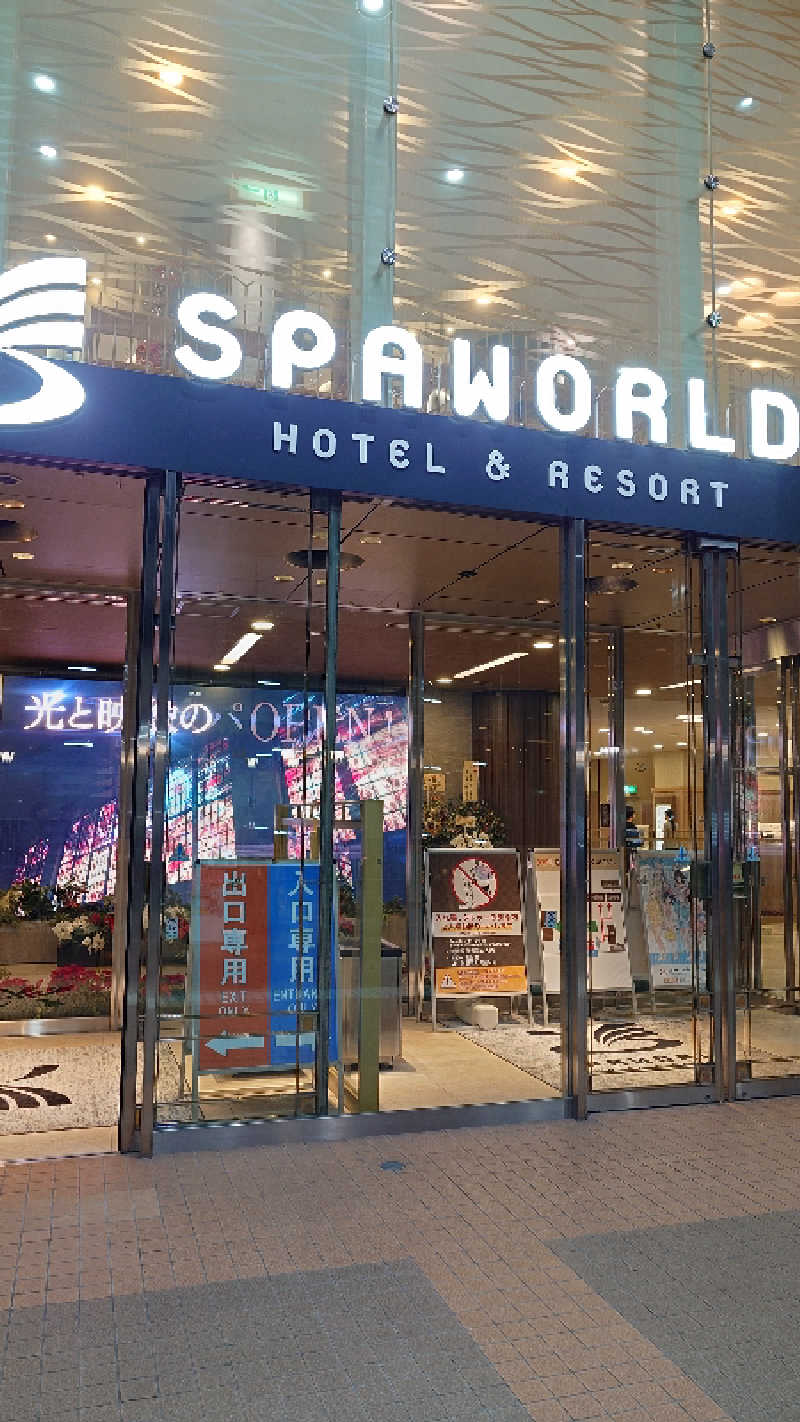 せせりDさんのSPAWORLD HOTEL&RESORTのサ活写真