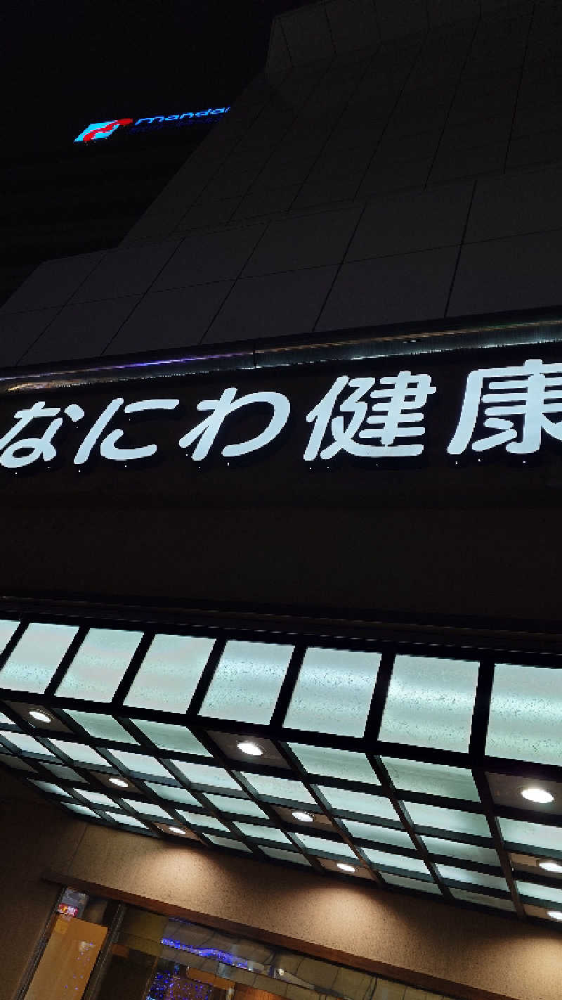 せせりDさんのなにわ健康ランド 湯〜トピアのサ活写真