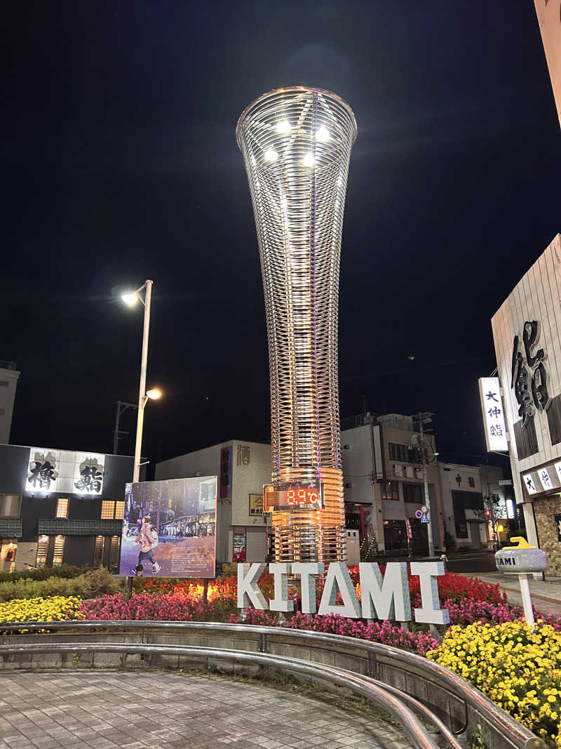 なーおさんの常呂川の湯 ドーミーイン北見のサ活写真