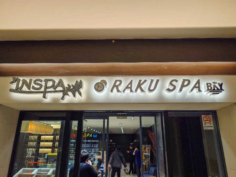 takegolaさんのRAKU SPA BAY 横浜(旧INSPA横浜) ラクスパベイ横浜のサ活写真