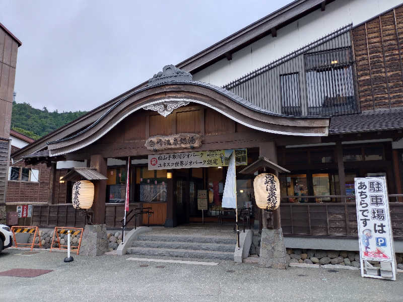 サウナヨミトヨさんの白峰温泉 総湯のサ活写真