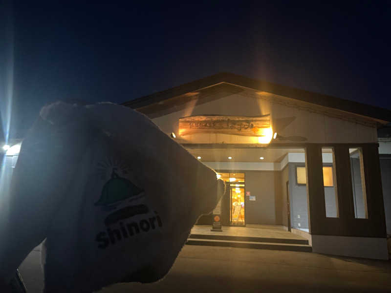 プライベートサウナSHINORIさんの函館乃木温泉なごみのサ活写真