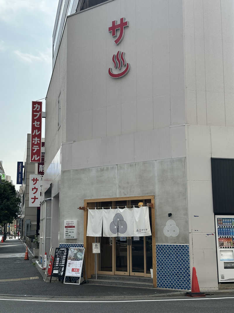 整💤さんの泊まれるサウナ屋さん 品川サウナのサ活写真