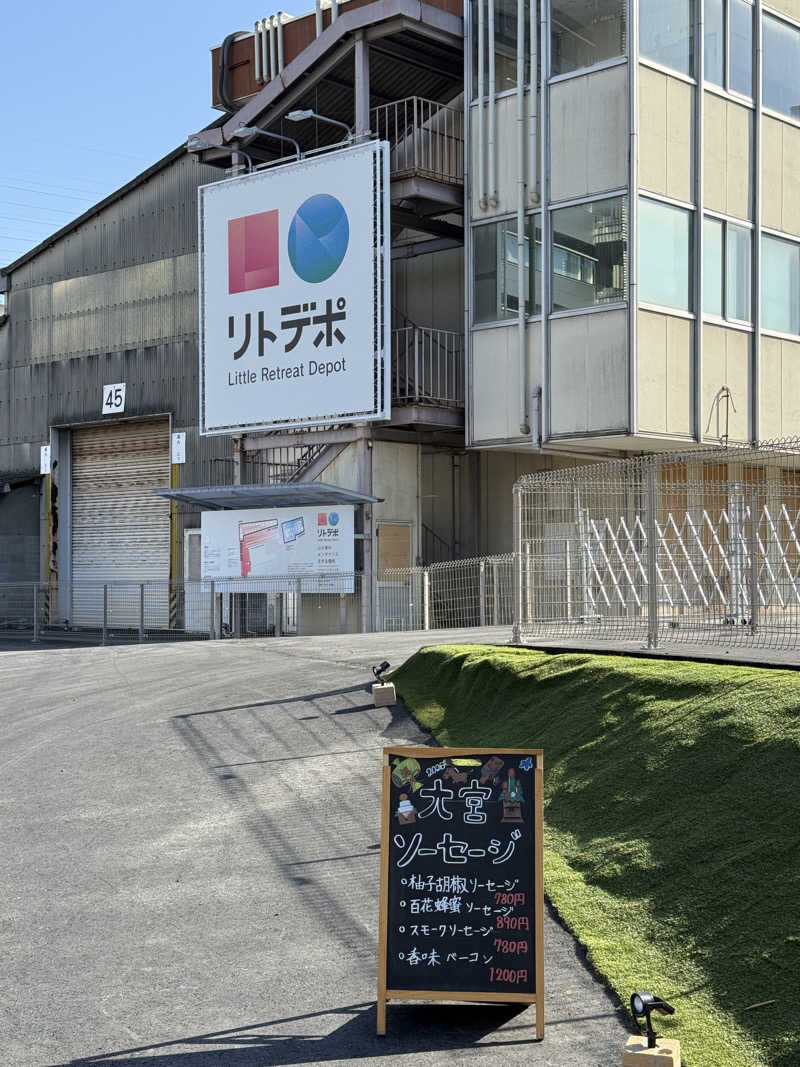 ゴーシさんのリトルリトリートデポのサ活写真