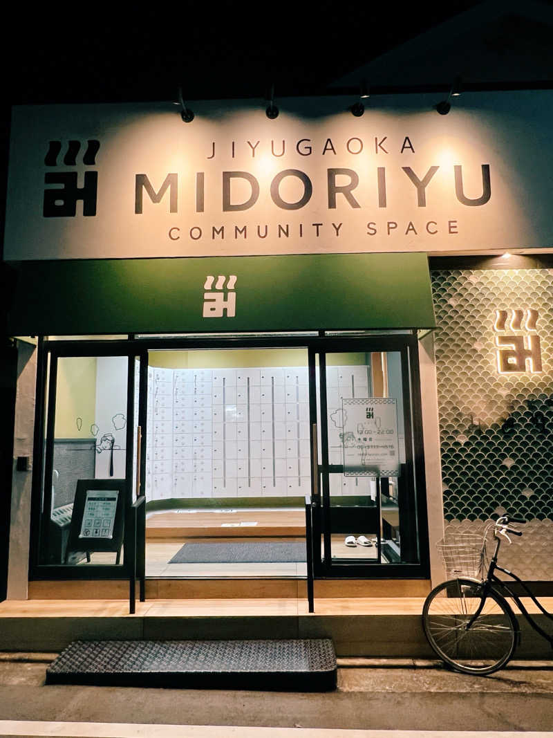 Sa girlさんのみどり湯のサ活写真