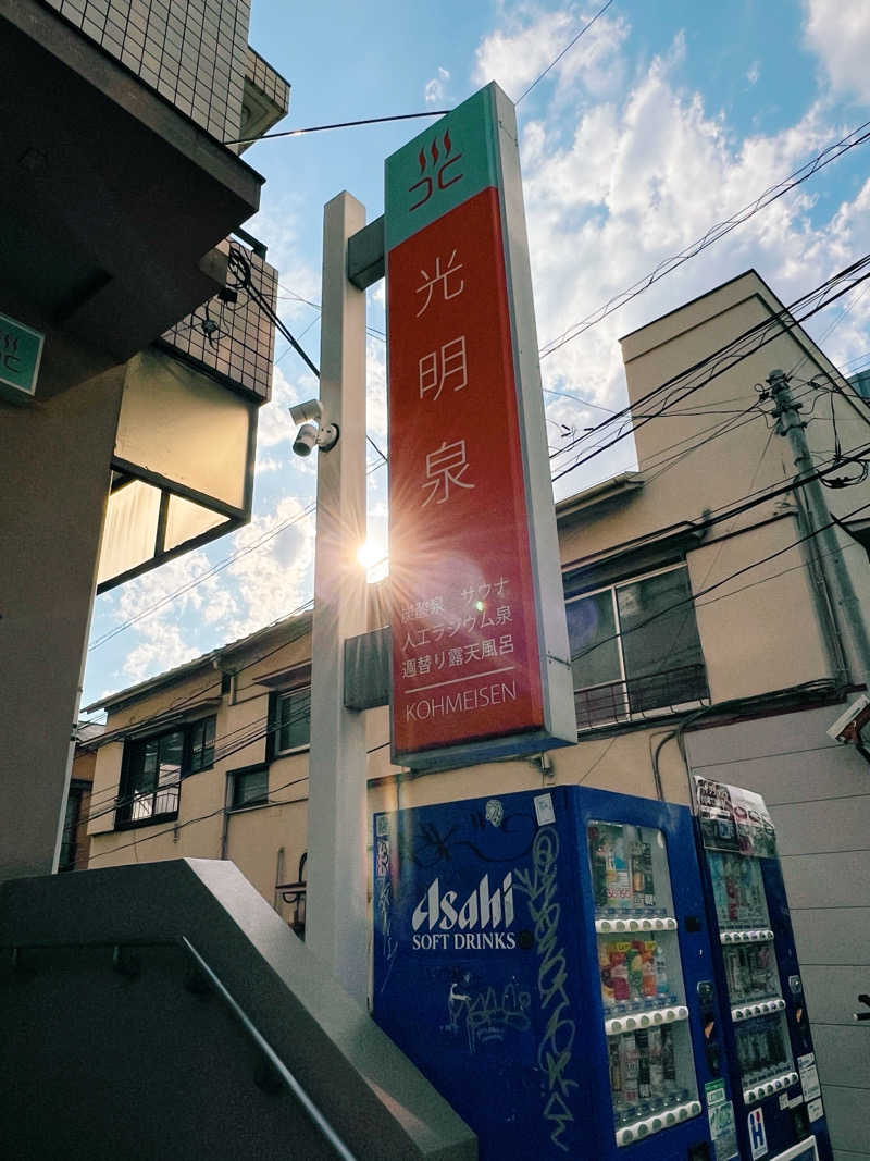 Sa girlさんの光明泉のサ活写真