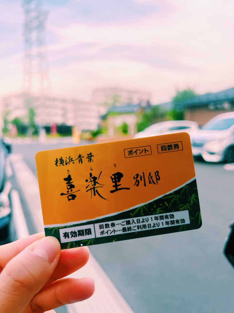 Sa girlさんの横浜青葉温泉 喜楽里別邸のサ活写真