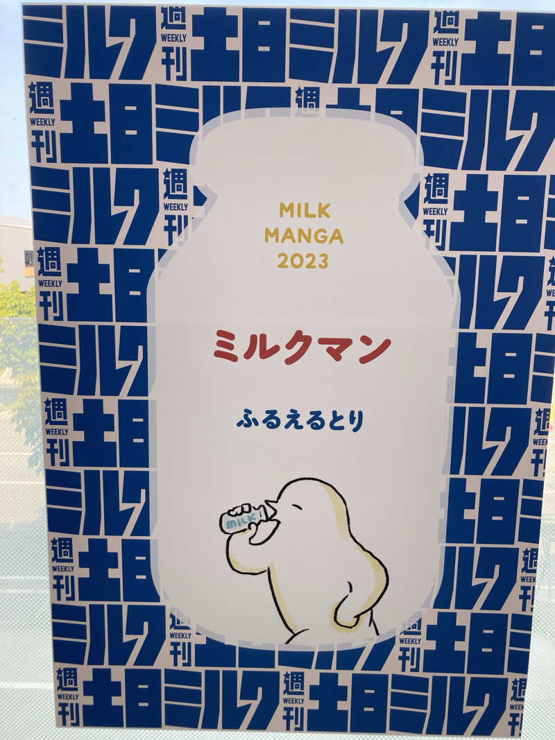 なおちんさんの照葉スパリゾートのサ活写真