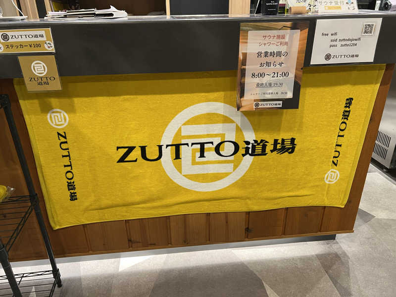 ともるんさんのZUTTO道場のサ活写真