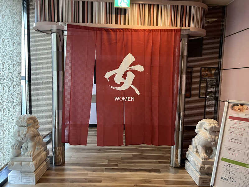 ともるんさんのなにわ健康ランド 湯〜トピアのサ活写真