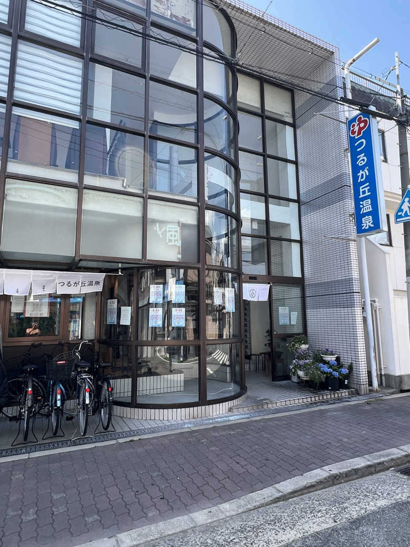 ともるんさんのつるが丘温泉のサ活写真