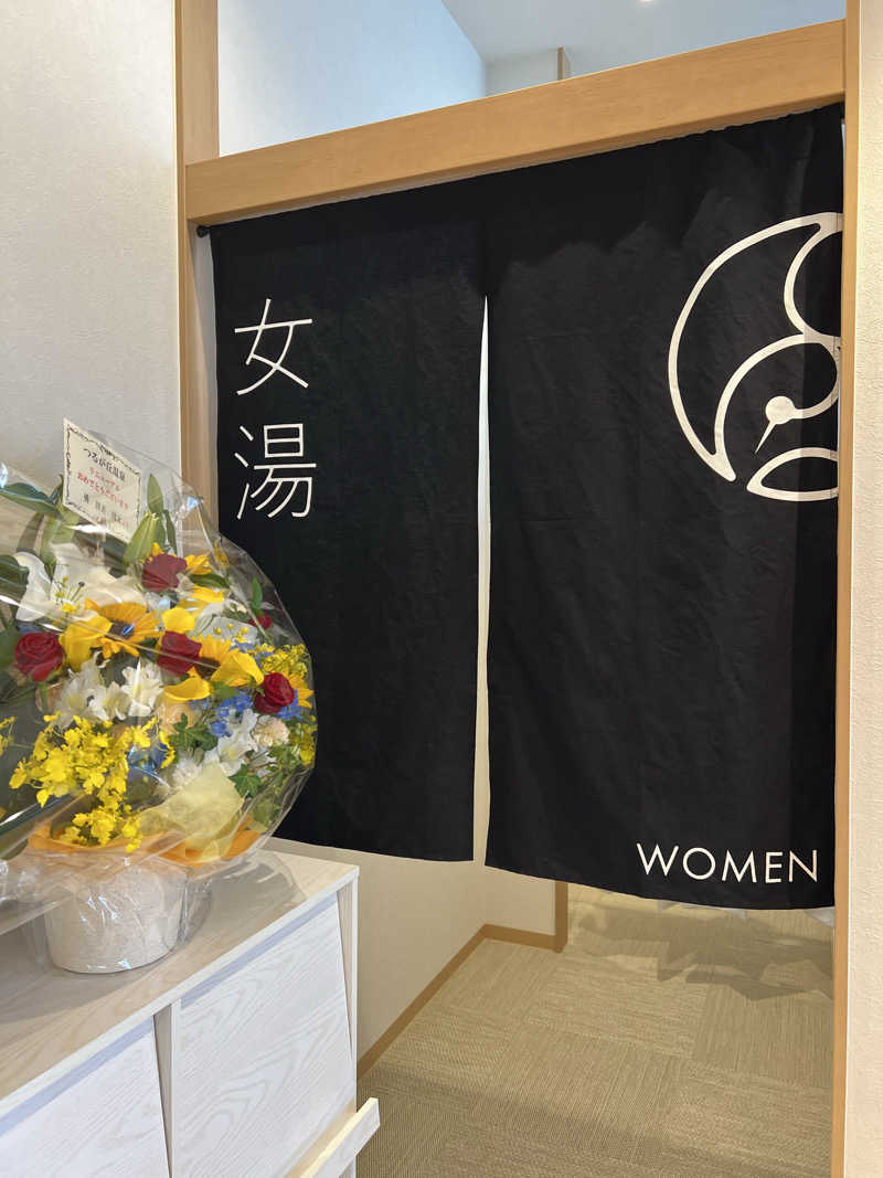ともるんさんのつるが丘温泉のサ活写真