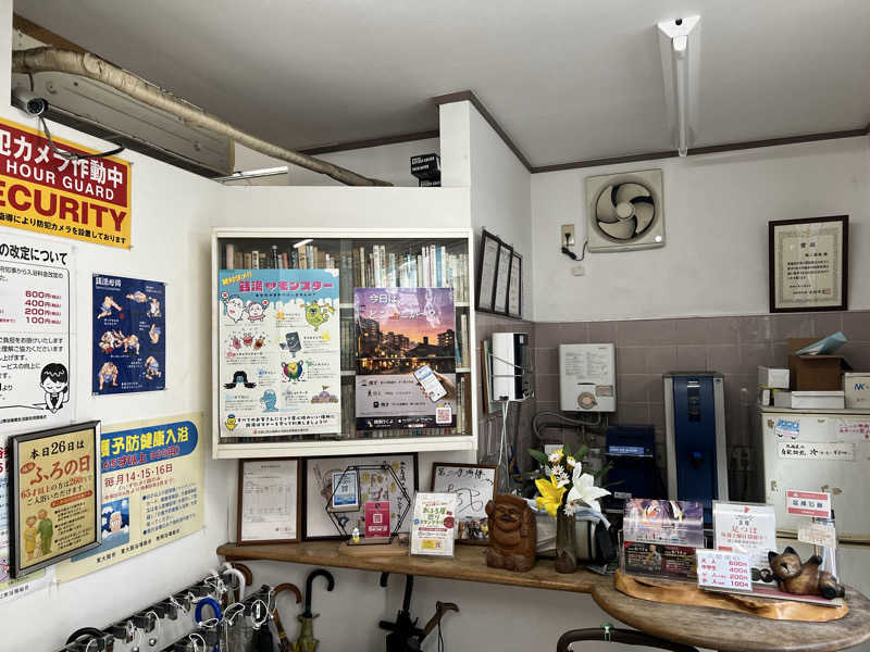 ともるんさんの第二寿湯のサ活写真