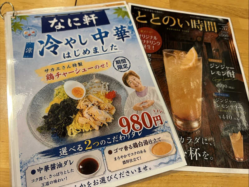 ともるんさんのなにわ健康ランド 湯〜トピアのサ活写真
