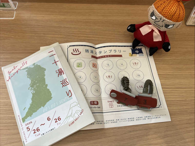ともるんさんのユートピア白玉温泉のサ活写真