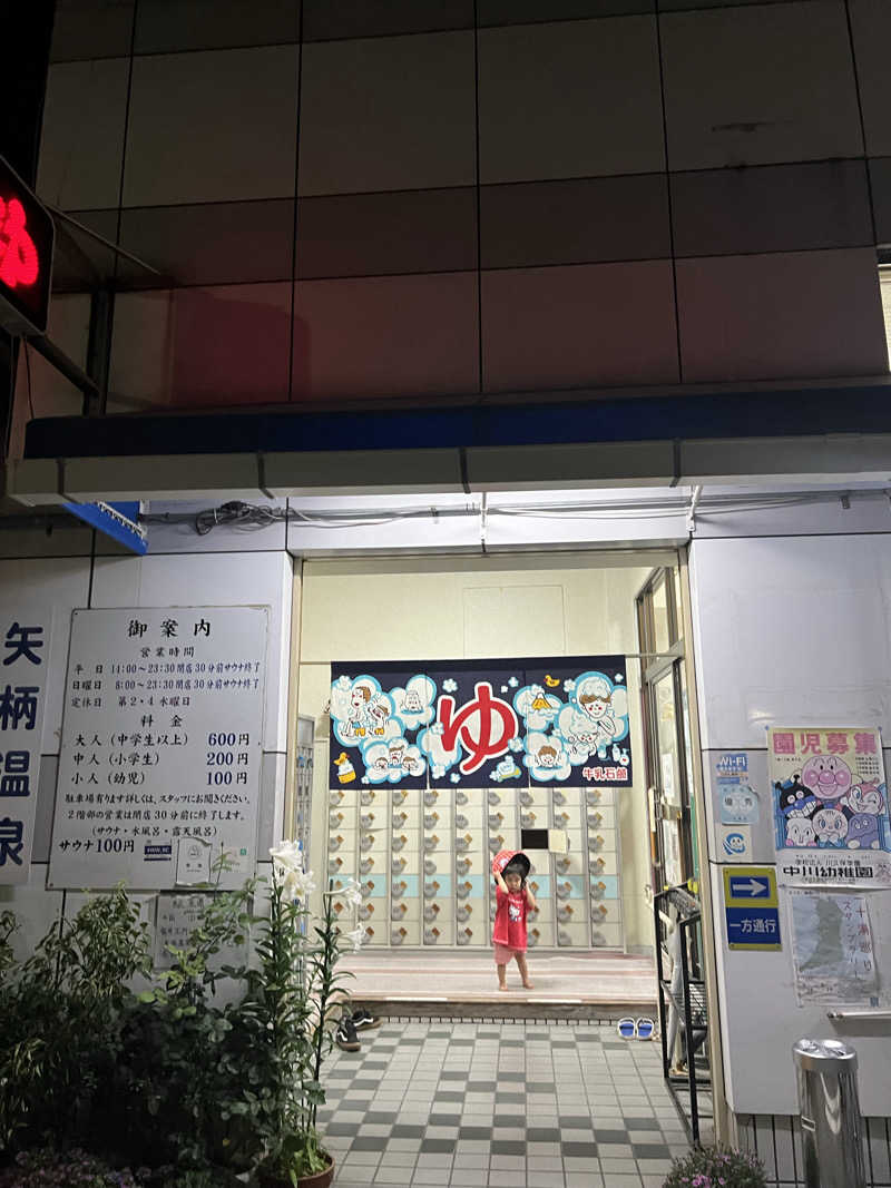 ともるんさんの矢柄温泉のサ活写真