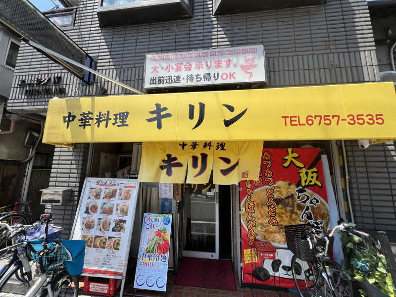 ともるんさんのニュー清滝温泉のサ活写真