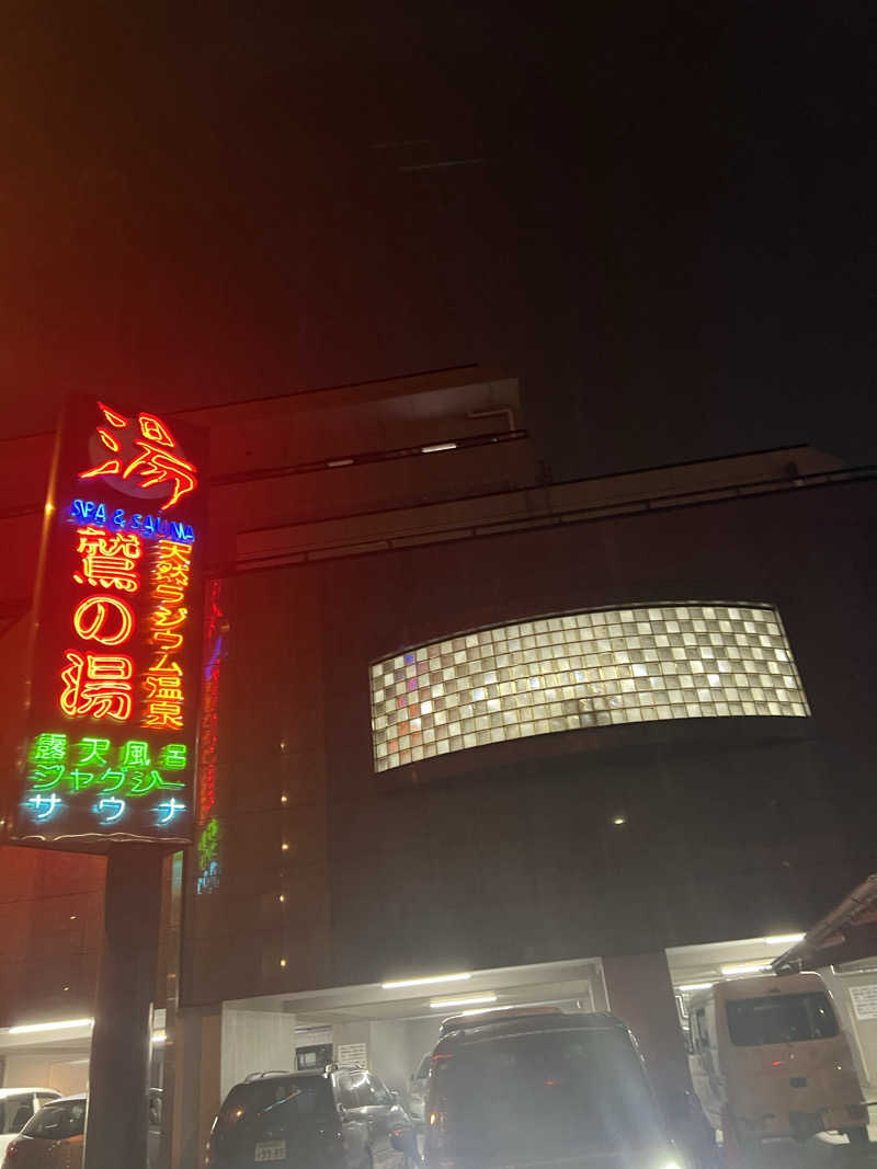 ともるんさんの鷲の湯のサ活写真