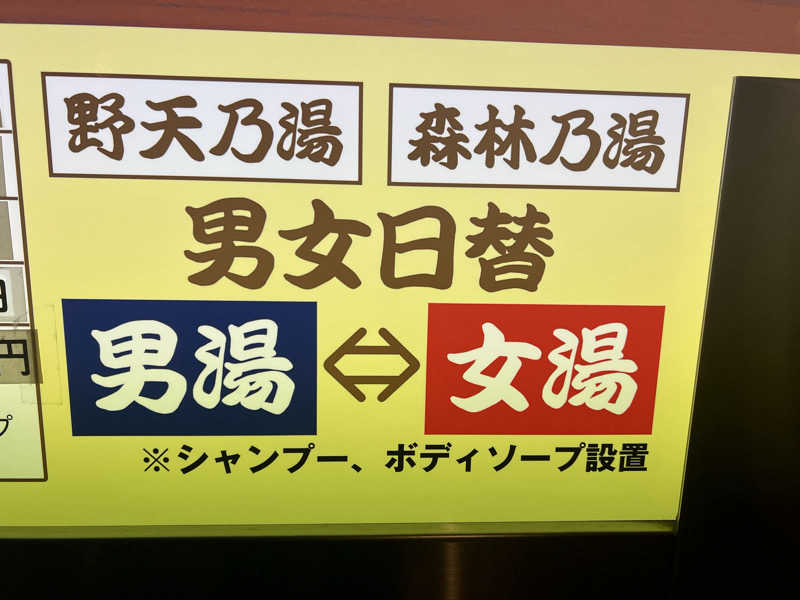 ともるんさんの鷲の湯のサ活写真