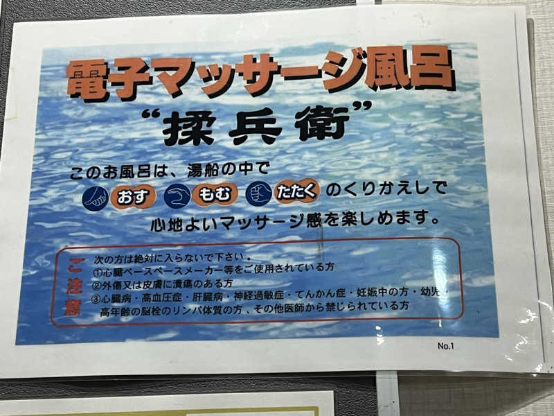 ともるんさんの鷲の湯のサ活写真