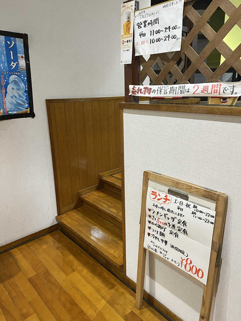 ともるんさんの鷲の湯のサ活写真