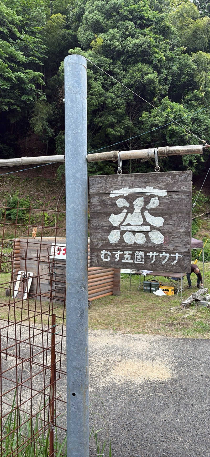 ともるんさんの蒸 -五箇サウナ-のサ活写真