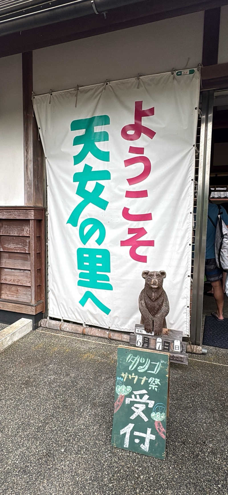 ともるんさんの蒸 -五箇サウナ-のサ活写真