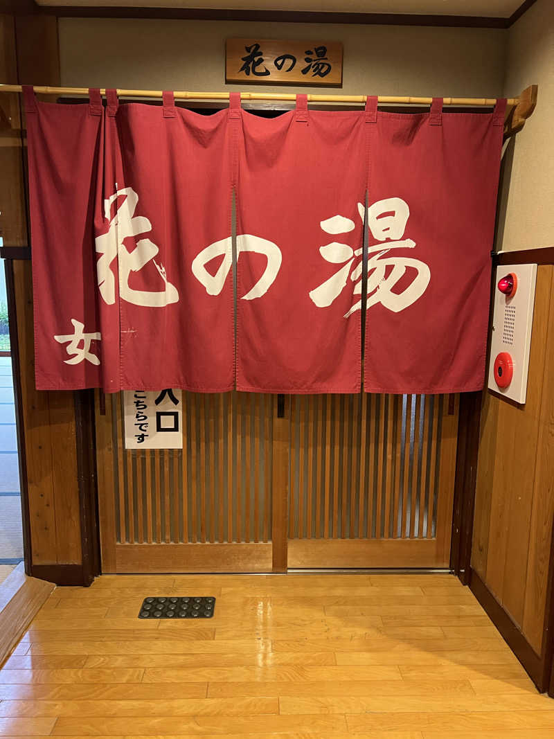 ともるんさんのホテル シルク温泉やまびこのサ活写真