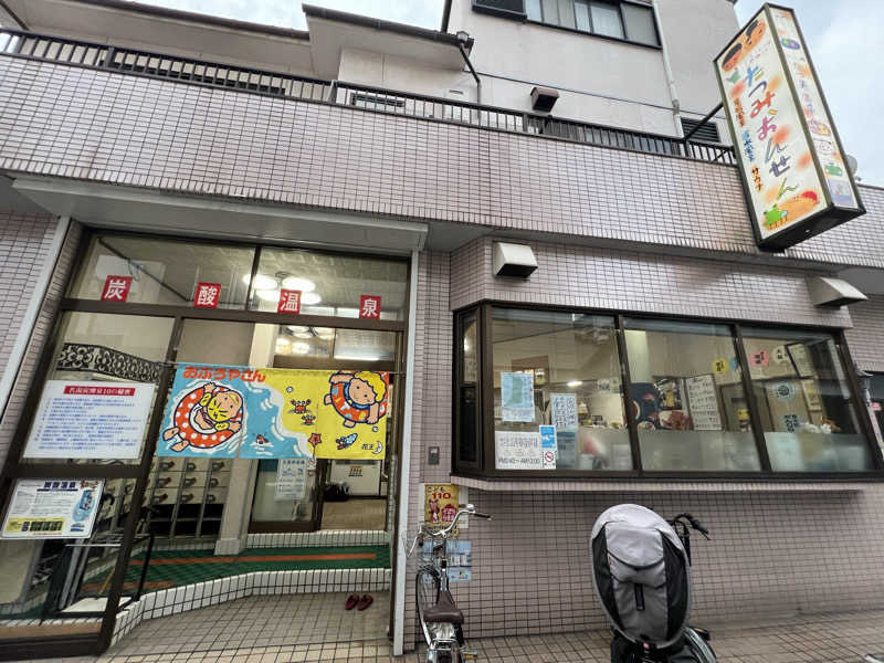 ともるんさんの龍美温泉のサ活写真