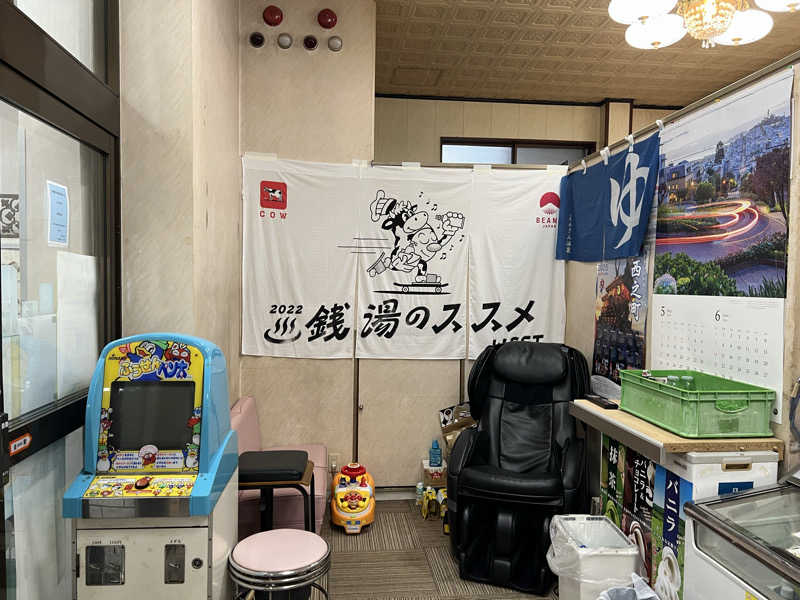 ともるんさんの龍美温泉のサ活写真