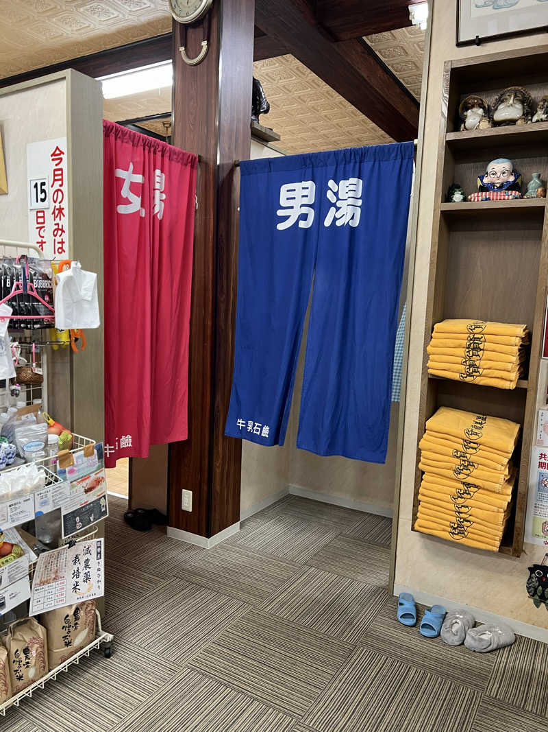 ともるんさんの龍美温泉のサ活写真