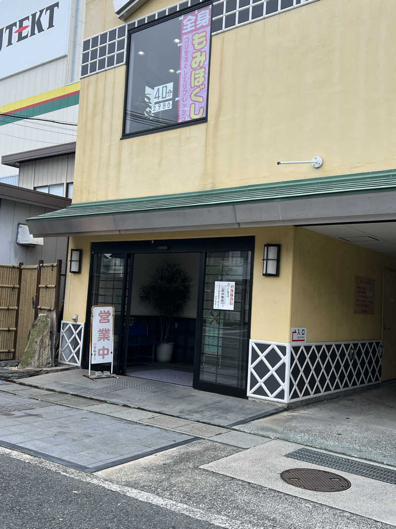 ともるんさんの箕輪の里温泉のサ活写真