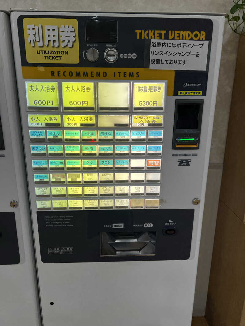 ともるんさんの箕輪の里温泉のサ活写真