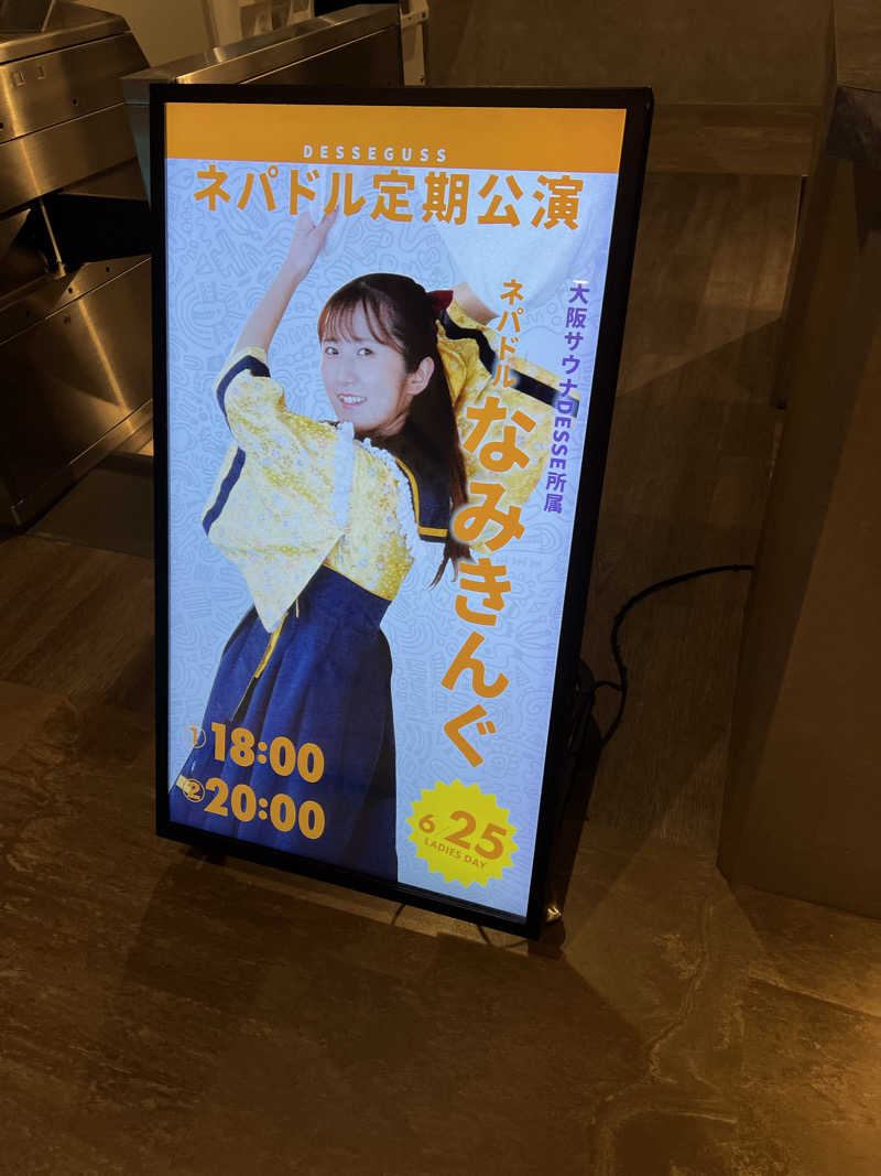 ともるんさんの大阪サウナDESSEのサ活写真